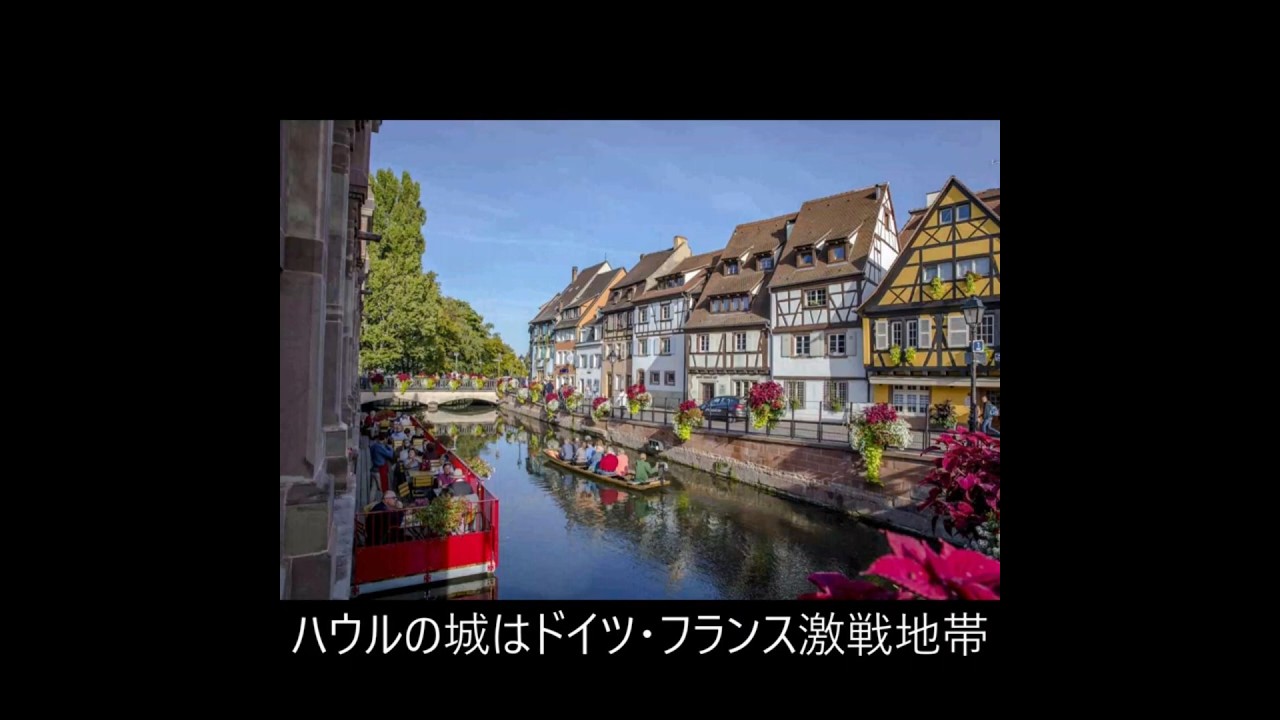 ハウルの舞台を特定した  #ジブリ #ghibli #アニメ #ハウルの動く城 #スタジオジブリ #雑学 #考察 #ヨーロッパ旅行 ハウルの舞台を特定した  #ジブリ #ghibli #アニメ #ハウルの動く城 #スタジオジブリ #雑学 #考察 #ヨーロッパ旅行