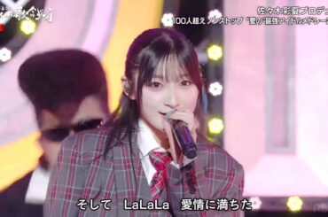 2024 Mr.Moonlight～愛のビッグバンド～／後藤真希・宮本佳林・佐々木彩夏