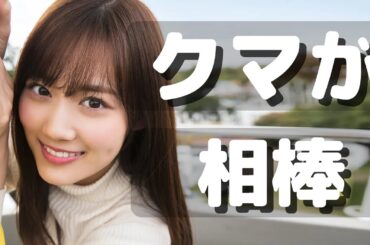 美月ちゃんとクマの愛くるしい瞬間🧸🧎🏻‍♀️💕 ｢こちょこちょ こちょこちょ」by Yamashita Mizuki