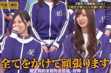 【乃木坂46】『乃木坂工事中 2025』Episode 185-189 Full Show