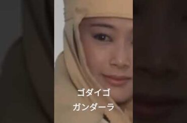 ゴダイゴ　ガンダーラ　#shorts　#西遊記　#夏目雅子 #西田敏行 　#昭和の名曲　#歌　#ドラマ 　#昭和　