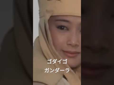 ゴダイゴ　ガンダーラ　#shorts　#西遊記　#夏目雅子 #西田敏行 　#昭和の名曲　#歌　#ドラマ 　#昭和　