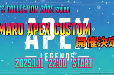 #8【シルバー】 1.11まろエペカスタムがんばるます  【APEX】 夜型女の生放送♡