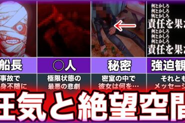 【Mouthwashing】ゆっくり鬱ゲー解説【マウスウォッシング】