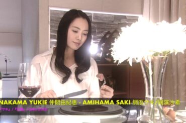 NAKAMA YUKIE 仲間由紀恵 - AMIHAMA SAKI 網浜サキ/网滨沙希  in 『サキ』/『沙希』/ SAKI (2013 Japanese TV Drama)