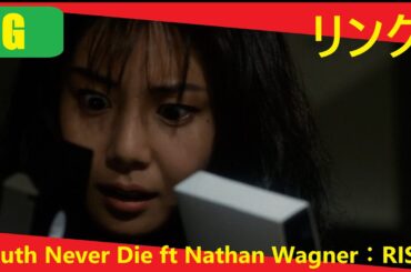 【Triple #mushup #horror】『リング』1998 Japanese horror film × Youth Never Die ft Nathan Wagner：RISE