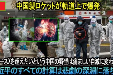感染率99％の未知のスーパーウイルス。。。疫病は制御不能に広がったが、習近平は沈黙を保った！コロナの悲劇は再び起こるのか？！