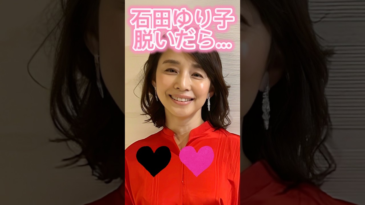 ピタ止めチャレンジ#石田ゆり子 #shorts