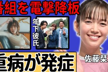 佐藤栞里が重病発症して番組を電撃降板..."寿命"について自ら漏らした弱音に一同驚愕...！『有吉の壁』で活躍した女性タレントが結婚できない理由...暴露された年下彼氏との夜事情に言葉を失う...