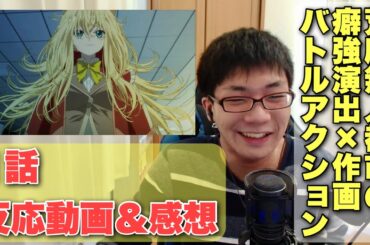 Gohands制作の新作アニメを観てみる！【もめんたりー・リリィ 1話反応動画＆感想】 #reaction #もめリリ