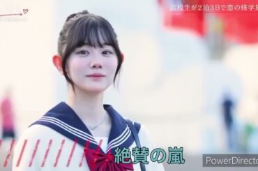 今日好き　激カワ高校生登場！