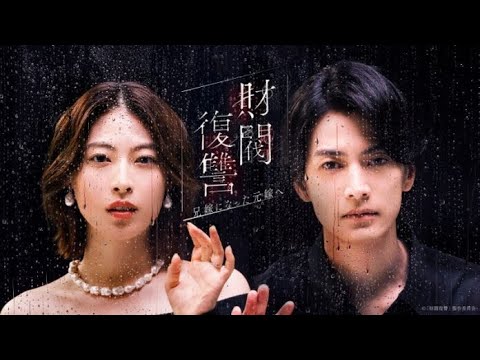 「財閥復讐」で放送事故 #ドラマ #財閥復讐 #渡邊圭祐 #瀧本美織 #テレビ東京 「財閥復讐」で放送事故 #ドラマ #財閥復讐 #渡邊圭祐 #瀧本美織 #テレビ東京