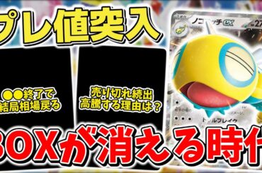 【ポケカ】 今後高騰要注意？ 売り切れ続出でBOXが消える時代が来るか 再販でテラスタルフェスex結局どうなった？ バトルパートナーズ新ポケモンexの可能性は…？【ポケモンカード】