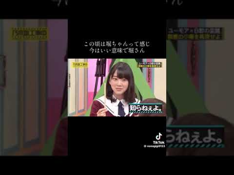 とにかく笑える堀ちゃん🤣🤣🤣🤣🤣🤣乃木坂46最高‼️