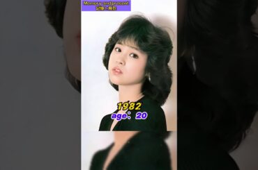 さまざまな時代の女性アイドルは、どれだけ時間が経っても魅力的ですよね！松田聖子、中森明菜、酒井法子、一色紗英、中谷美纪#JapaneseStar #shorts #movie
