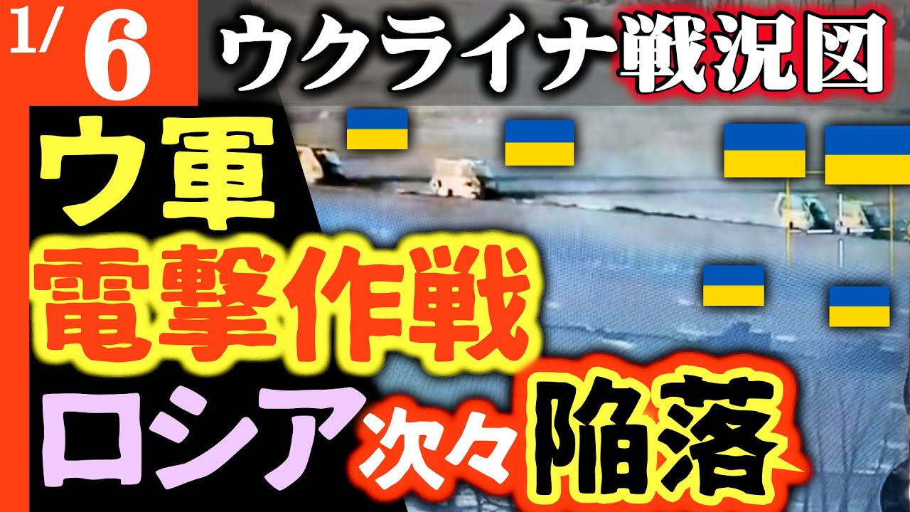 【ロシア軍大混乱】ウクライナ軍がロシア領内次々占領【大規模奇襲&電撃作戦】クルスク集落次々陥落&指揮官大量粛清【ウクライナ/シリア戦況図】目標はクルスク原発! 【ロシア軍大混乱】ウクライナ軍がロシア領内次々占領【大規模奇襲&電撃作戦】クルスク集落次々陥落&指揮官大量粛清【ウクライナ/シリア戦況図】目標はクルスク原発!