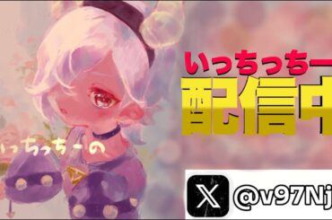 【ブロスタ】スクリム配信 vs むめいチーム　コメントあまり読めません🙇