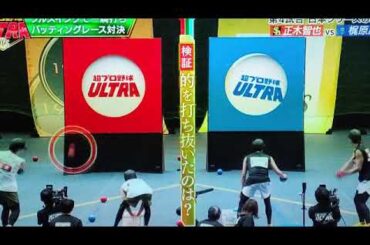 🔴超プロ野球ULTRA2025【バッティングレース/ダイヤモンドリレー/馬跳びリレー/見逃し配信/超プロ野球ウルトラ/フル無料】超プロ野球ウルトラ2025年1月5日 LIVE