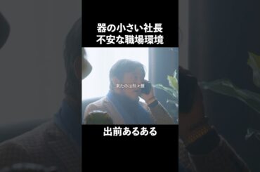 この会社辞めていいですか...？  #夫はわたしじゃいけないの #ショートドラマ #bumpドラマ  #夫婦 #セックスレス