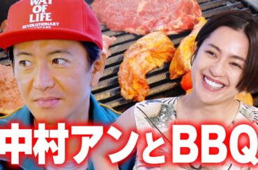 【過去回】木村拓哉 中村アンをBBQでおもてなし