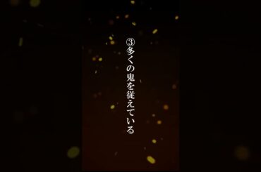 【鬼滅の刃】鬼舞辻無惨のモデルは酒呑童子説？【Demon slayer】 #shorts