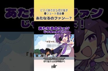 あたなるのファン…？  #あたたかくなる切り抜き