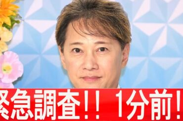 【緊急速報】緊急調査!! 中居正広の友人、フジ局員が逮捕！交友関係に新たな疑惑浮上…衝撃の告白、加藤綾子!! フジの闇暴露!!!