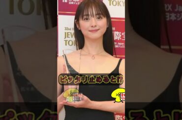 佐々木希 ピタ止めチャレンジ #ピタ止めチャレンジ #かわいい #shorts