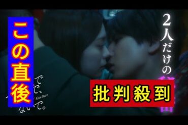 WEST.「shhhhhhh!!」が藤井流星×紺野彩夏主演「キスでふさいで、バレないで。」オープニング主題歌に決定　第一話予告も公開