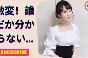 別人級の変化！33歳“大家族”女優の11年ぶり登場に驚愕の声！