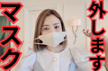 【解禁】遂に顔出しします! 【解禁】遂に顔出しします!