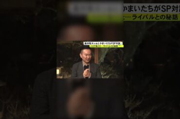 かまいたち×藤井聡太