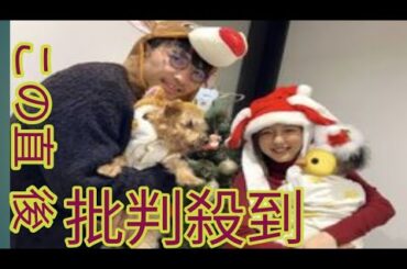 「言葉にできない気持ち」真野恵里菜、毎年恒例の家族ショットに変化…７月に第１子出産