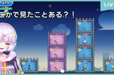 【あのゲー】広告て見た事あるようなゲーム攻略してみる！　#あのゲー  ＃新人VTuber　＃VTuber