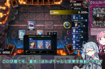 【ボイスロイド実況】星杯と白き森を合わせた話【遊戯王マスターデュエル】