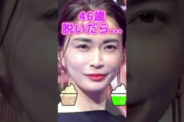 長谷川京子さんのビタ止め！ #美女 #かわいい