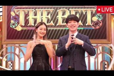 🔴見逃し配信 THE BET2025年1月6日【好き嫌いダウト最弱王決定戦/永瀬廉/香取慎吾/冬の新ドラマ大集合/フル】LIVE FULL