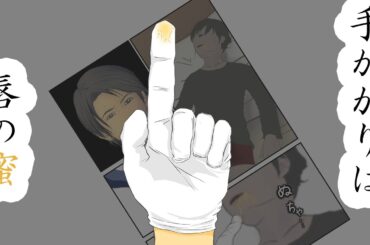 星乃／東雲刑事がついに動き出す【新作アニメ】神楽先生の記憶史「破滅の媒介者」#2