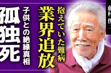 【衝撃】八千草薫は夫の元妻を自●に追い込んでいた…『岸辺のアルバム』で有名な女優の山口百恵との確執の真相