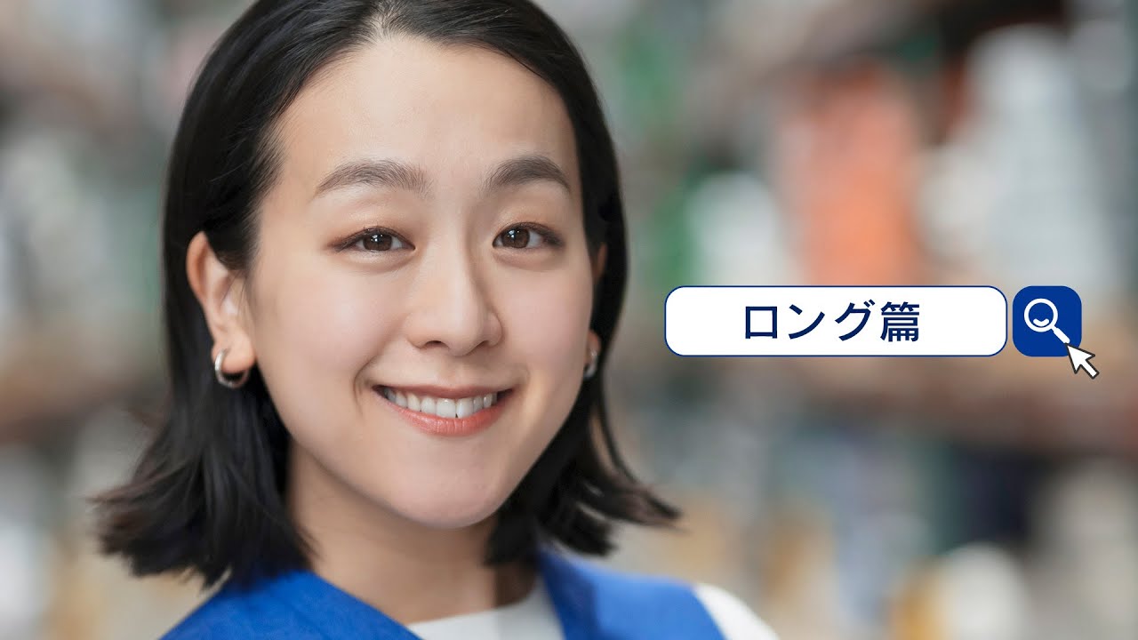 2025 年TVCM/ロングver.