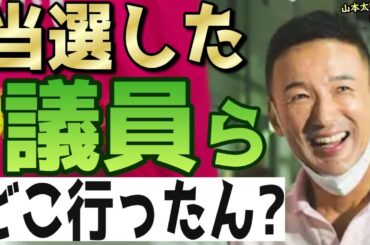 【あのオッサンらどこいってん?】"急に現れ急にいなくなる国会議員"「こんな奴ら追い出すしかない!」あなたの不安な間違ってない #山本太郎 #れいわ新選組 #切り抜き #論破 #演説 #自民党 #石破茂