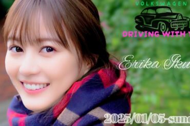 2025-01-05 Driving with you - 生田絵梨花