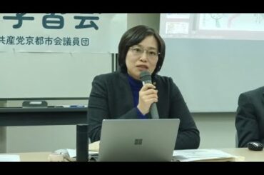 2024.12.27 「北陸新幹線延伸ストップ学習会」（党議員団報告部分）