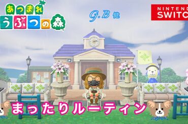 【あつ森 LIVE Ｂやん編】#７まさか星３だと思ったのに違うの？初心忘れずまったりのんびりライフ🌴南半球version🌴（時間飛行する場合も有り？）[ 初見さん大歓迎→概要欄を必ず確認お願いします