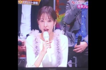 かわいい！鷲見玲奈アナ　#shorts　20250105