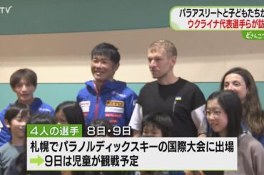 金メダルが「重い！」　パラアスリートと交流　ウクライナ代表選手らが児童会館を訪問　札幌市