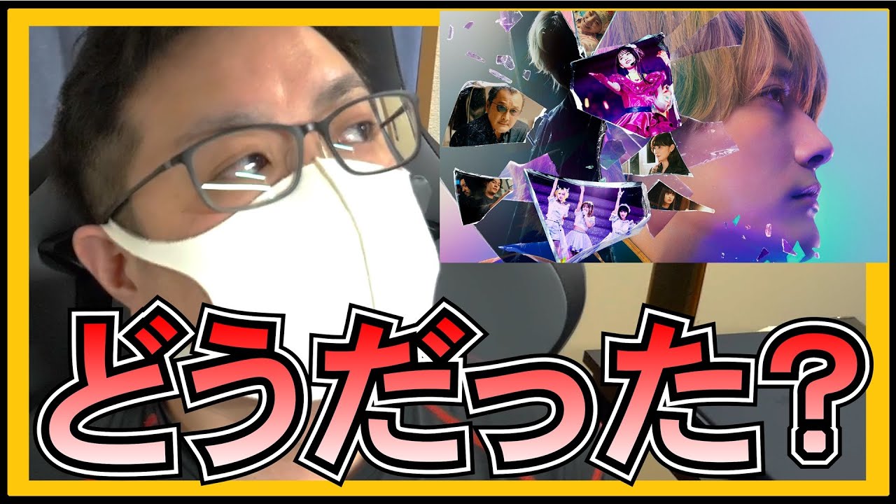 【 推しの子 】映画 どうだった? アマプラは評判良かったけど… 【 元乃木坂46 齋藤飛鳥 元=LOVE 齊藤なぎさ 】 【 推しの子 】映画 どうだった? アマプラは評判良かったけど... 【 元乃木坂46 齋藤飛鳥 元=LOVE 齊藤なぎさ 】