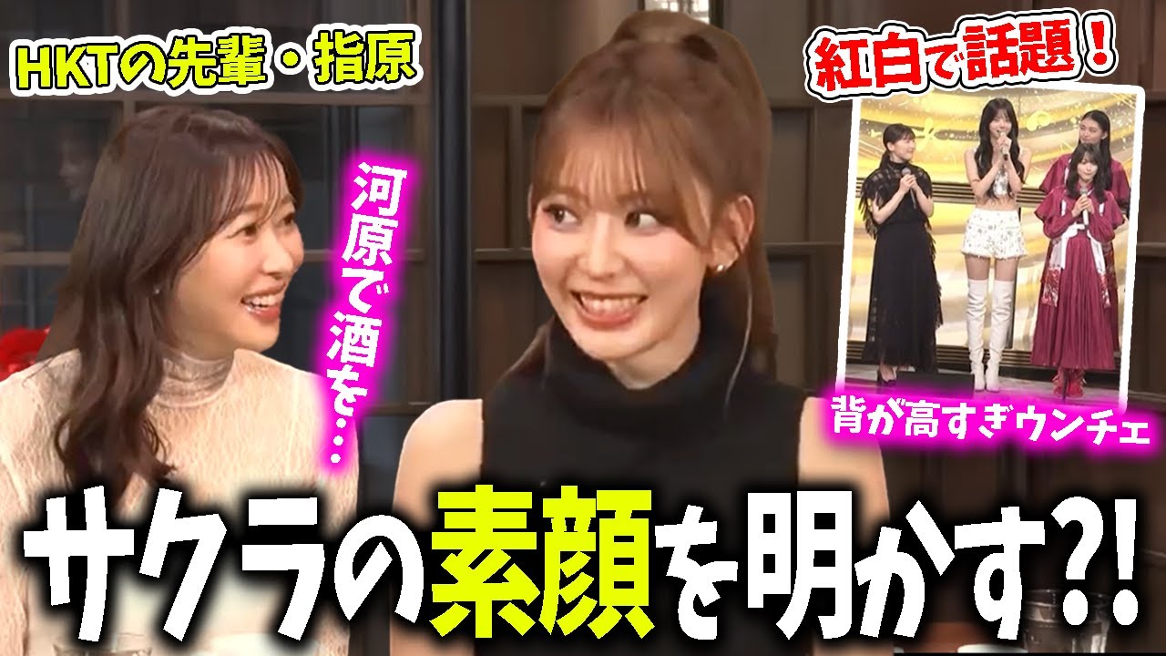 【LE SSERAFIM】サクラ日本のバラエティ単独では初出演!年末年始ルセラフィム大活躍【日本語字幕】 【LE SSERAFIM】サクラ日本のバラエティ単独では初出演!年末年始ルセラフィム大活躍【日本語字幕】