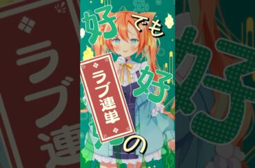 ハオ #喫茶乙女のお歌short #vtuber #cover #早乙女乙葉 #DECO*27