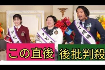『ぐるナイ』ゴチ25、クビメンバー発表 へ ゲストは木村佳乃&松坂桃李【現在...